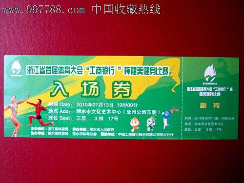 健美比赛报名官网,绝对策略计划研究_社交版40.12.0