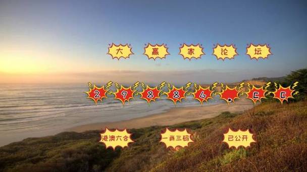澳门天天彩今晚一肖一码,真实经典策略设计_VR型43.237