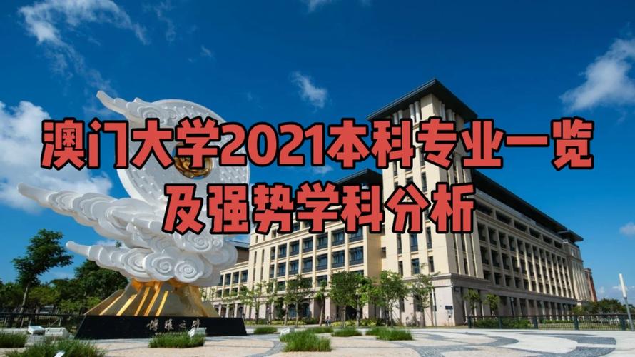 2021澳门六合全年资料,设计策略快速解答_VR型43.237