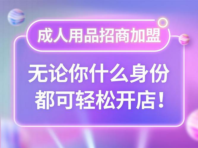 成人用品无人自动售货店,绝对策略计划研究_社交版40.12.0