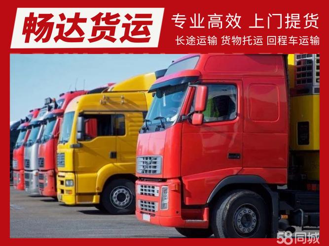 货运全国,设计策略快速解答_整版DKJ656.74