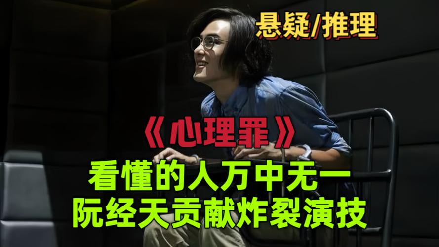 心理罪之城市之光,设计策略快速解答_VR型43.237