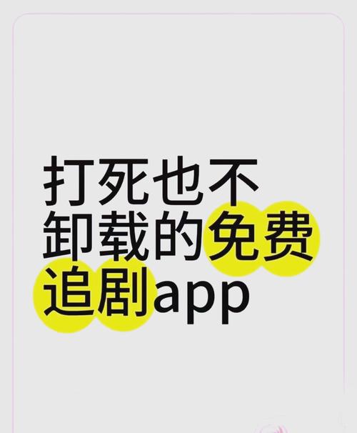 什么软件追剧不要会员,真实经典策略设计_VR型43.237