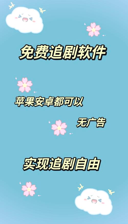 什么软件可以追剧不花钱,真实经典策略设计_VR型43.237