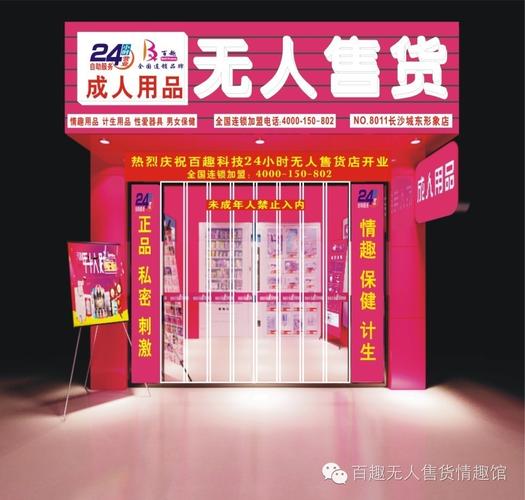 卖成人用品的利润是多少,设计策略快速解答_整版DKJ656.74