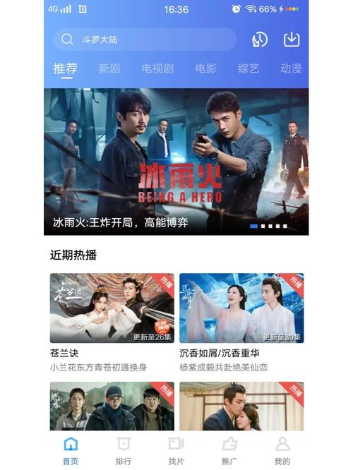 免费追剧软件永久不要vip,绝对策略计划研究_社交版40.12.0