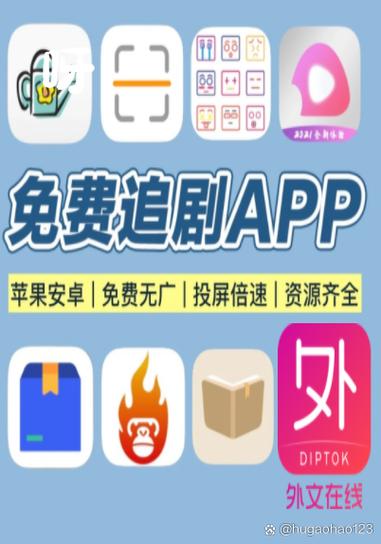 追剧app全免费无会员全集软件,真实经典策略设计_VR型43.237