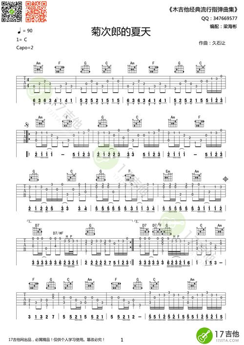 菊次郎的夏天钢琴曲谱,设计策略快速解答_整版DKJ656.74