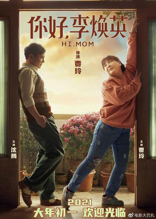 2021年好看的电影排行榜前十名,绝对策略计划研究_社交版40.12.0