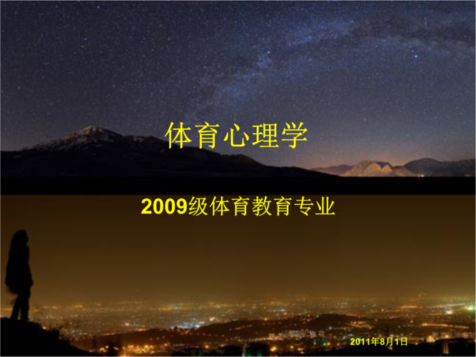 体育学专业基础,设计策略快速解答_整版DKJ656.74