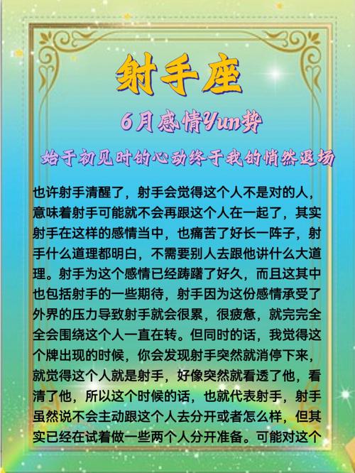 射手座今日最准的运势,真实经典策略设计_VR型43.237