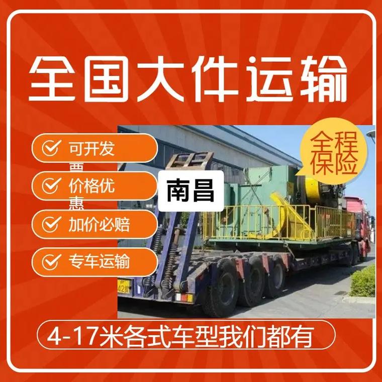 大件运输多少吨超重,绝对策略计划研究_社交版40.12.0