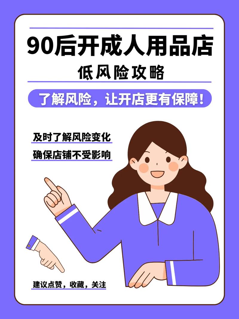 24h成人用品无人售货店都有啥,绝对策略计划研究_社交版40.12.0