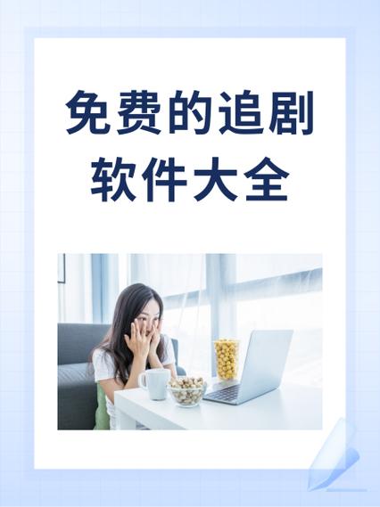 不需要vip的追剧软件无广告,设计策略快速解答_VR型43.237