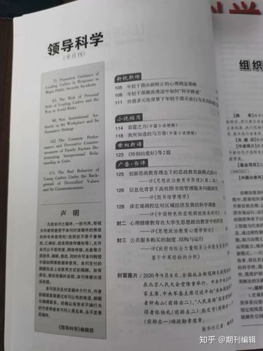 北大核心体育类期刊有哪些,绝对策略计划研究_社交版40.12.0