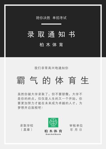 体育有单招吗,设计策略快速解答_整版DKJ656.74