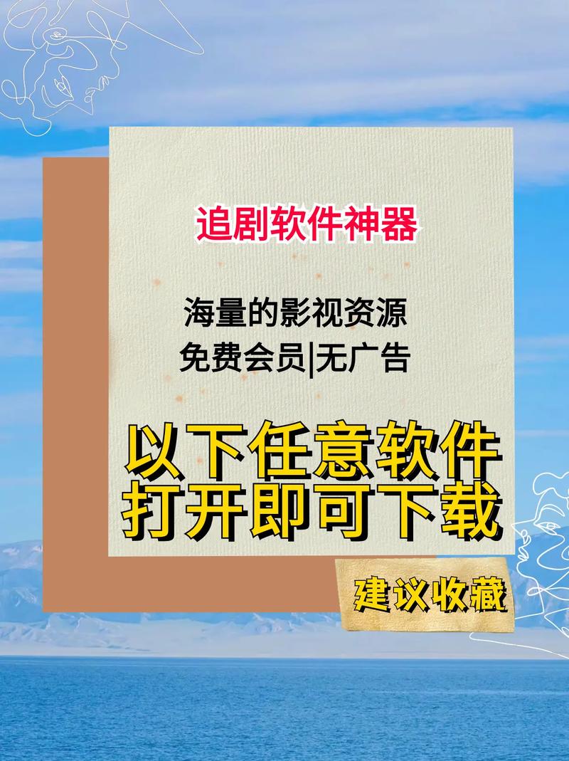 什么软件追剧不花钱免费,绝对策略计划研究_社交版40.12.0