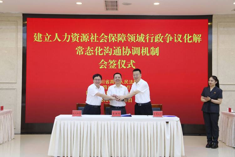 四川人社app下载,真实经典策略设计_VR型43.237