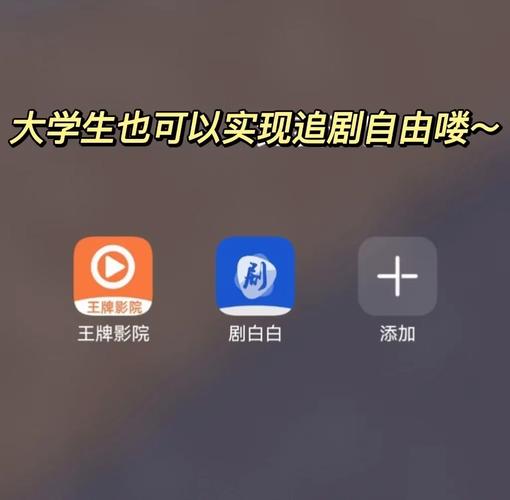 追剧不要vip的免费软件,设计策略快速解答_VR型43.237