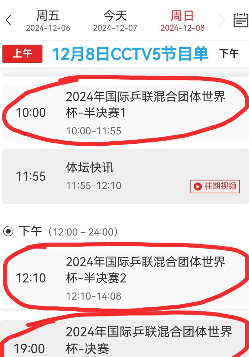 2025年2月5日 第2页