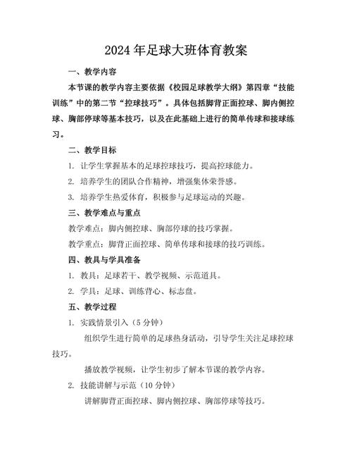 体育课后小结,设计策略快速解答_整版DKJ656.74