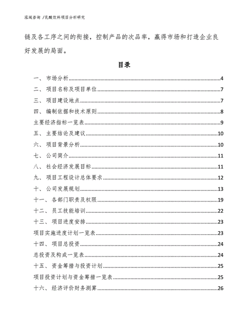 体育赛事开幕式,绝对策略计划研究_社交版40.12.0