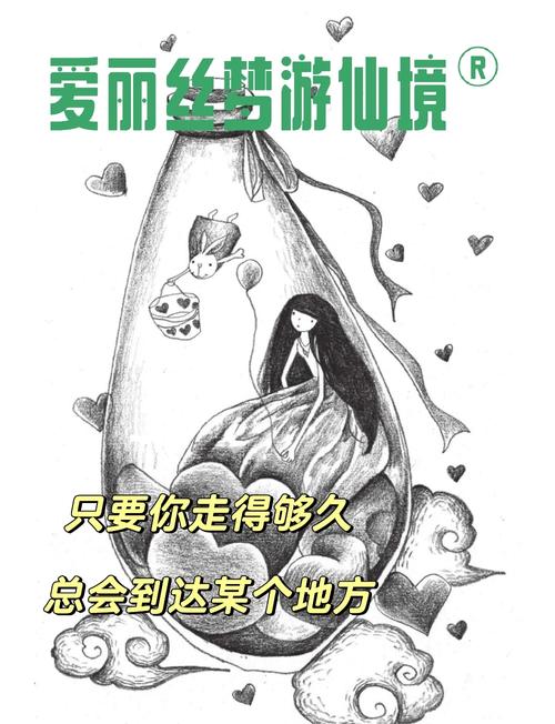 爱丽丝梦游仙境,绝对策略计划研究_社交版40.12.0