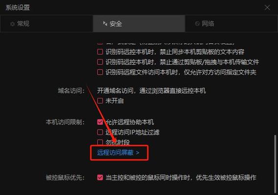 向日葵远程控制,设计策略快速解答_VR型43.237
