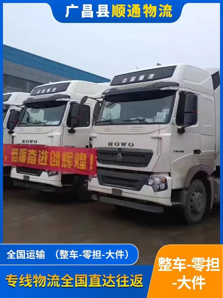 物流全国专线运输,绝对策略计划研究_社交版40.12.0