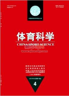 体育类省级期刊有哪些,绝对策略计划研究_社交版40.12.0