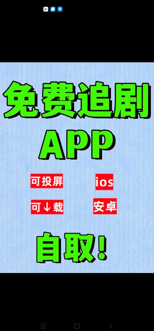 免费追剧app软件不用登录,设计策略快速解答_整版DKJ656.74