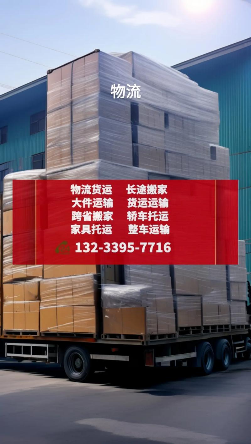 物流运输物流,设计策略快速解答_整版DKJ656.74