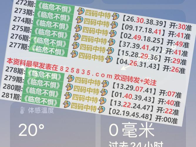 澳门六开彩开奖结果查询2021年,真实经典策略设计_VR型43.237