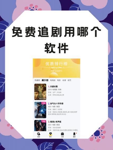追剧不用软件,真实经典策略设计_VR型43.237