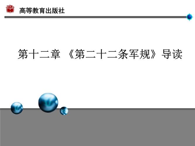 第二十二条军规,真实经典策略设计_VR型43.237