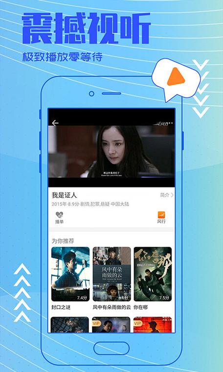 手机免vip追剧软件,设计策略快速解答_VR型43.237