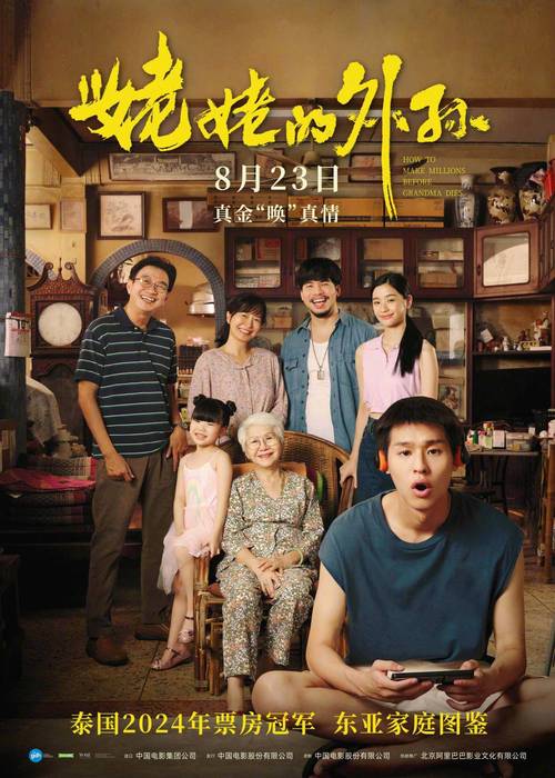 2012年内地电影票房排行榜,绝对策略计划研究_社交版40.12.0