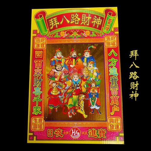 四六喜逢财神到,真实经典策略设计_VR型43.237