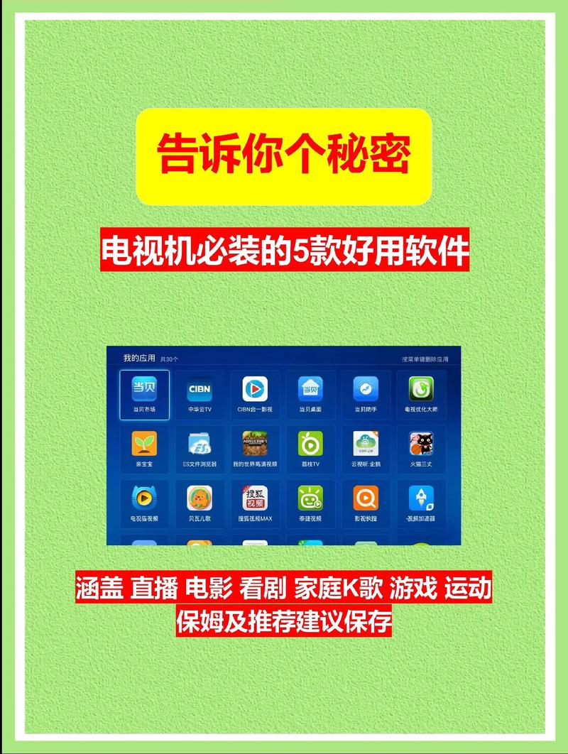 不花钱的追剧软件,设计策略快速解答_VR型43.237