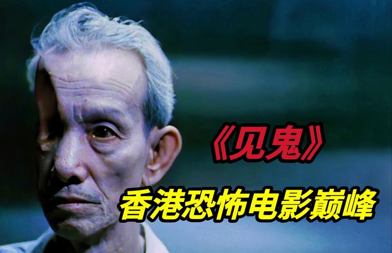 2021鬼片排行榜前十名电影,设计策略快速解答_VR型43.237