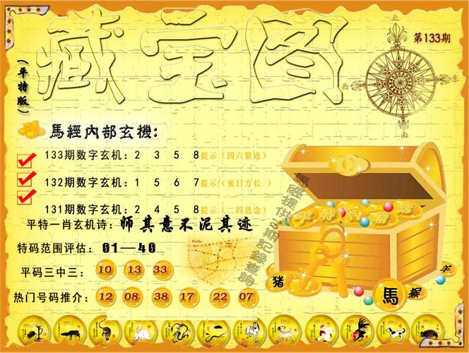 2025年2月17日 第4页