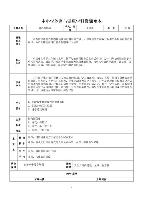 三校生体育专业,设计策略快速解答_整版DKJ656.74