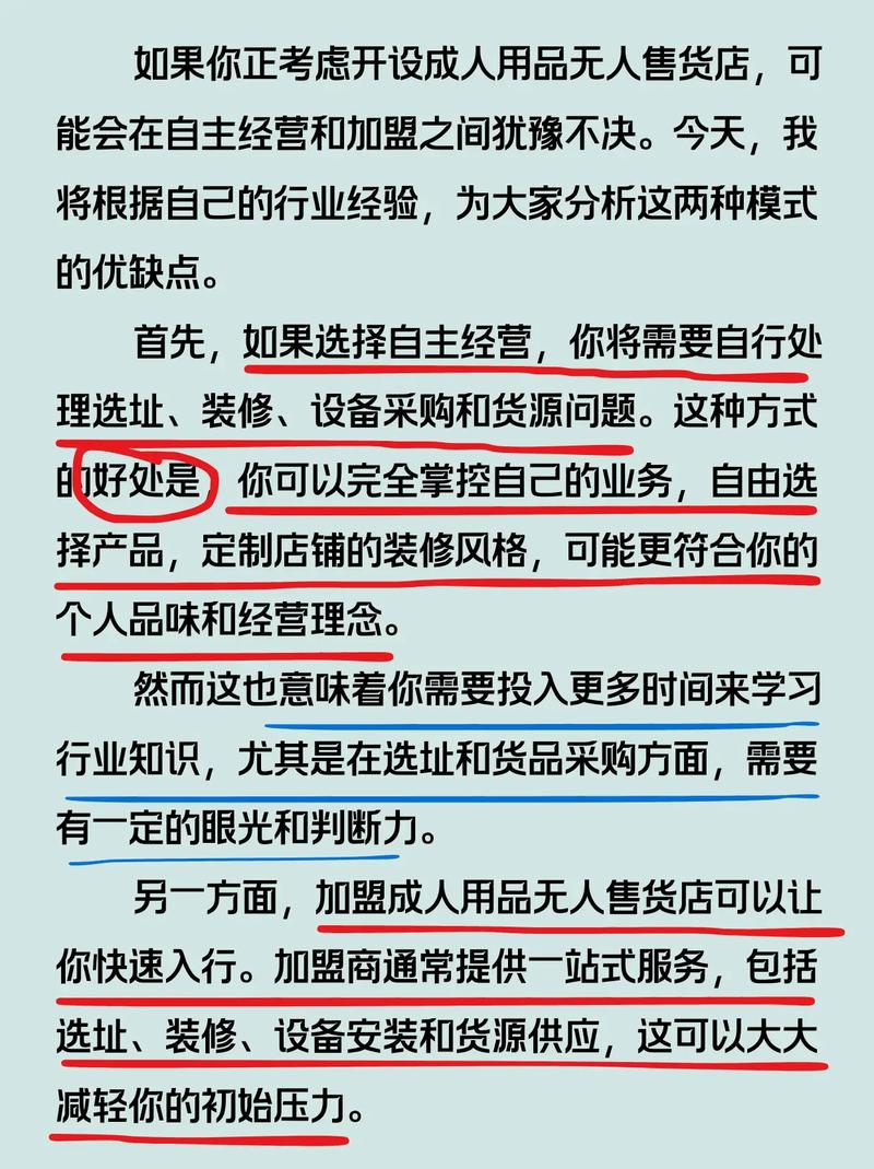 白天去成人用品无人售货店,绝对策略计划研究_社交版40.12.0