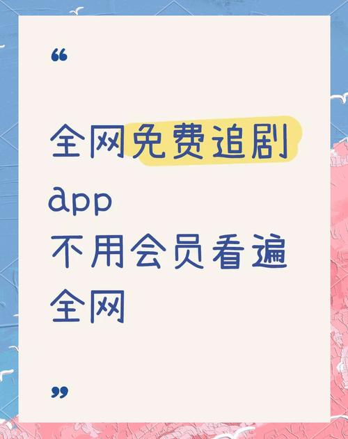 不用vip的追剧软件无广告,绝对策略计划研究_社交版40.12.0