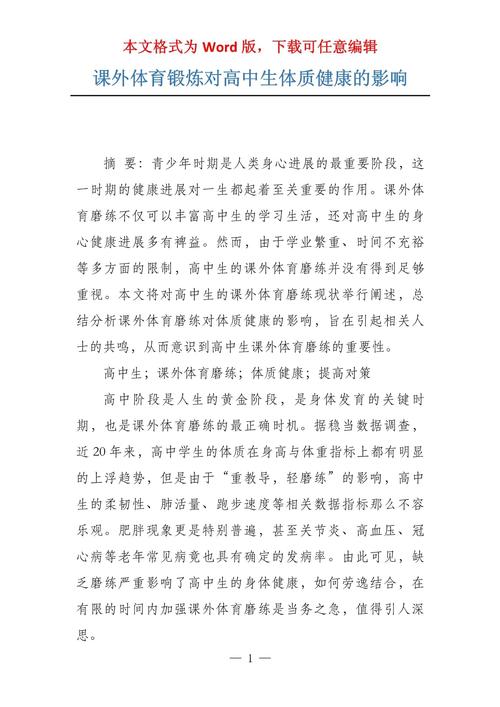 高中练体育要多少钱,设计策略快速解答_整版DKJ656.74