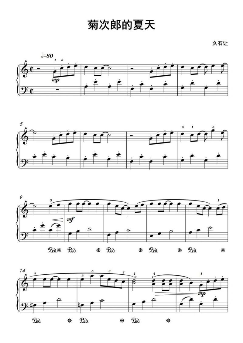 菊次郎的夏天是几级钢琴曲,设计策略快速解答_整版DKJ656.74