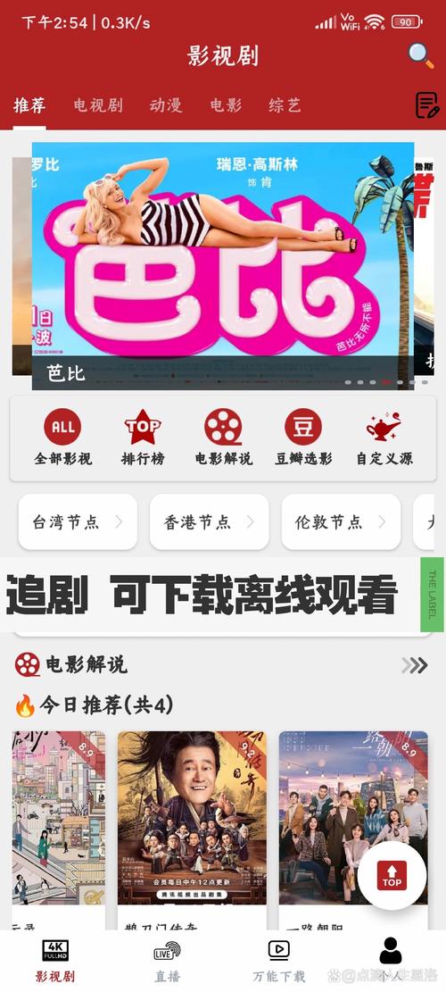 免vip超清追剧软件,设计策略快速解答_VR型43.237