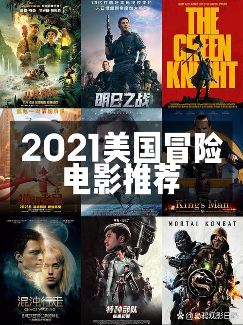 2021年十大必看电影排行榜,设计策略快速解答_VR型43.237