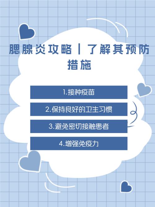慢腮腺炎有啥症状,真实经典策略设计_VR型43.237