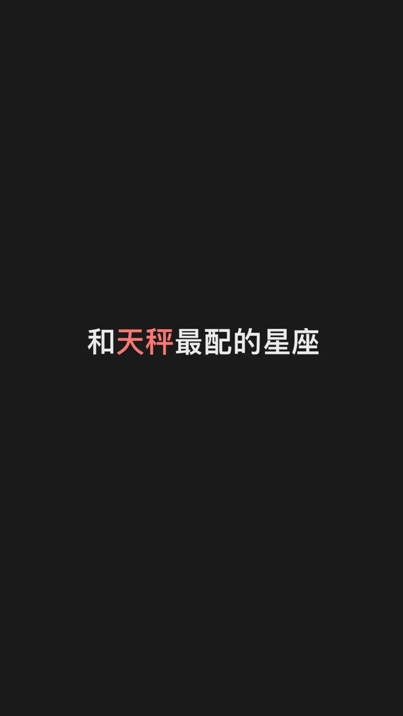 天秤座男今日运势最准,真实经典策略设计_VR型43.237